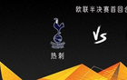 热刺博德闪耀，布索出战，里沙首发。